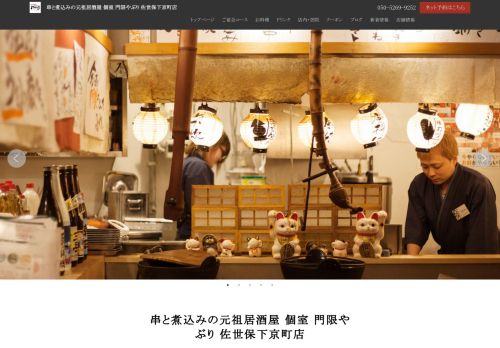mongenyaburi.com/sasebo