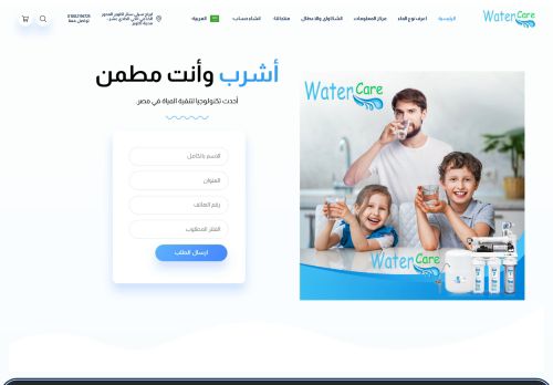 watercareeg.com