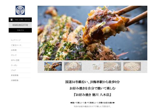 tokugawa-yagi.com