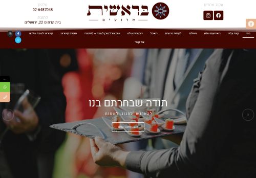bereshitb.com