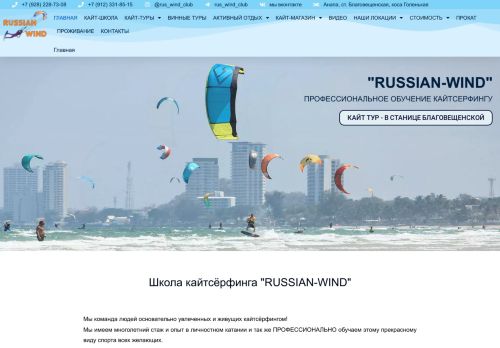 Кайт школа 