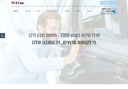 signon2000.co.il
