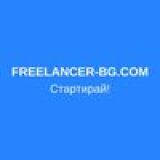 Freelancer-bg.com - лесна регистрация и счетоводство за свободни професии