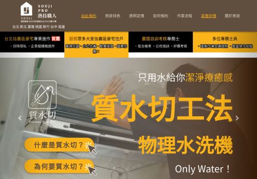 soujipro.com