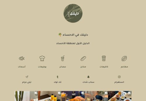 alhassaplaces.io