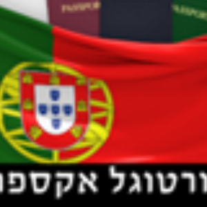 פורטוגל אקספרס - אזרחות פורטוגלית למגורשי ספרד ופורטוגל