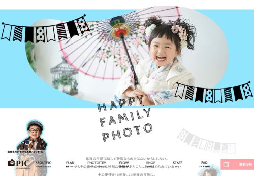 Pick Mito Honten PIC photo studio Studio