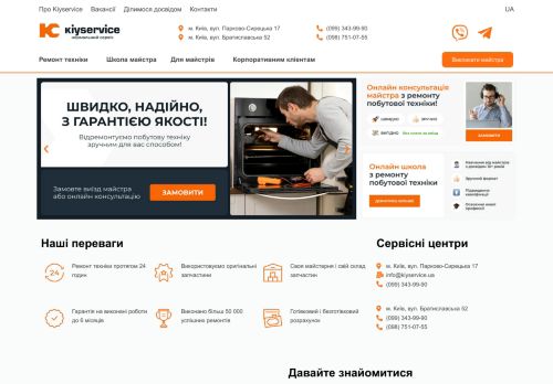 Kyyservis