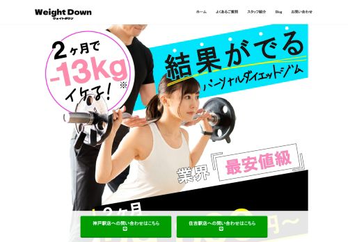 weightdown-gym.com