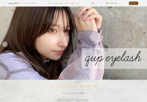 qup-eyelash-shinjuku-west.com