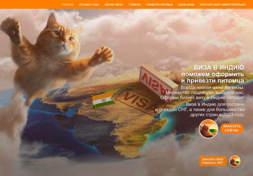 indian-visa.ru Виза в Индию