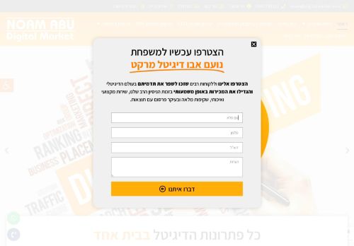 DIGITAL MARKET נועם אבו