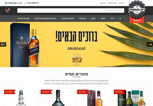 www.ewines.co.il