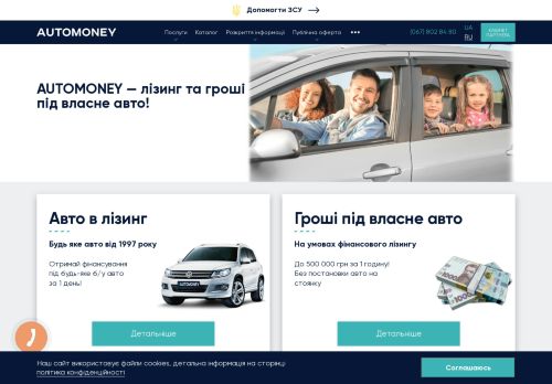 automoney.com.ua