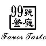 99 Favor Taste