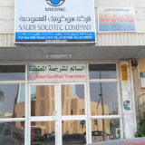 Al Salim Certified Translation Office
