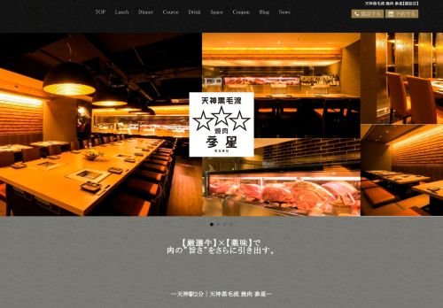 tenjin-mitsuboshi.com