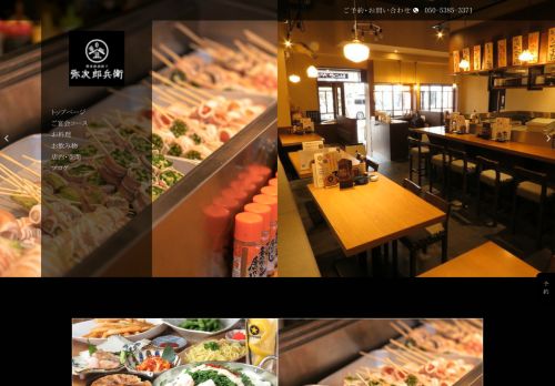 公式】弥次郎兵衛 朝霞店 | 博多料理が自慢の居酒屋－飲み放題付コース