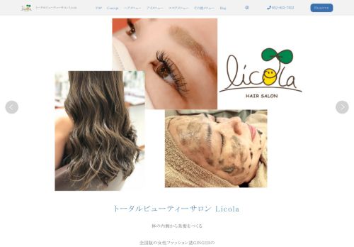 トータルビューティーサロン Licola