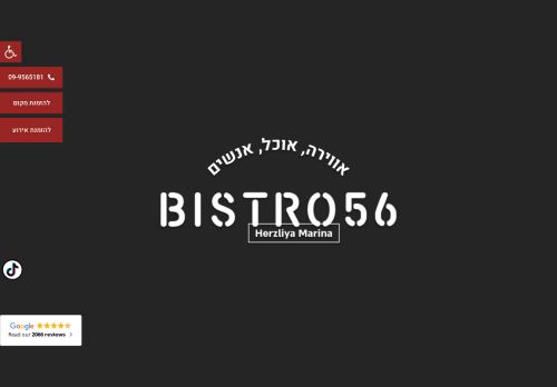 מסעדה בהרצליה על הים / ארוחה רומנטית / מסעדות כשרות בשרון - ביסטרו 56