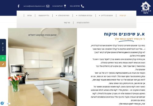 קבלן שיפוצים במודיעין בירושלים והסביבה | א.ע שיפוצים ופ