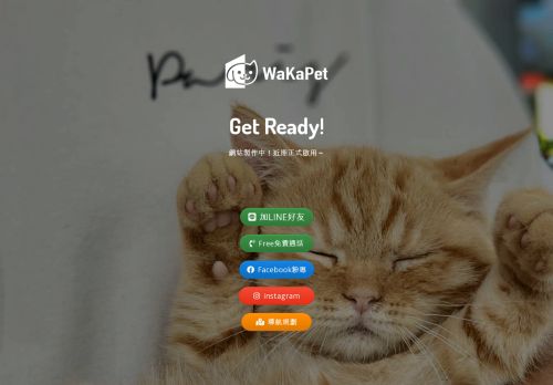wakapet.com.tw