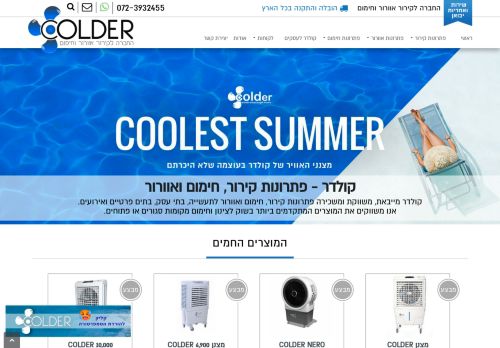 קולדר