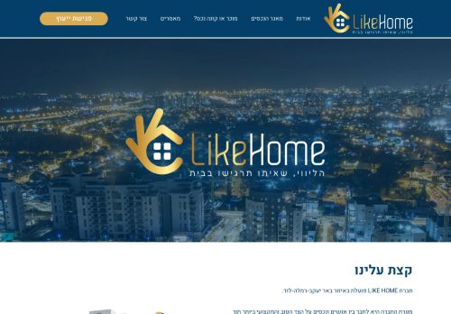 Like Home נכסים