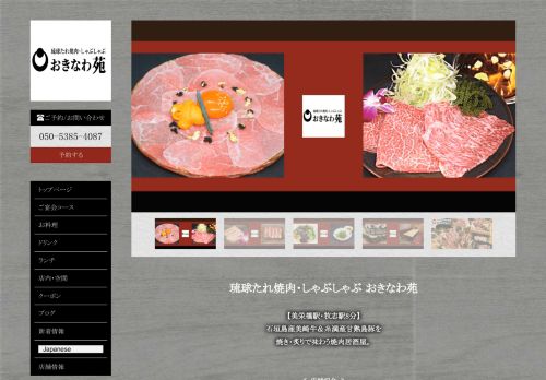 okinawaen.com