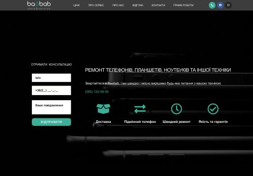 bao-bab.com.ua