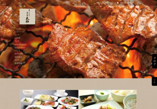 morinomiyakotasuke-yurakucho.com