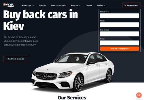 KIEVAUTOPLUS - Срочный автовыкуп дорого, Киев, Украина.