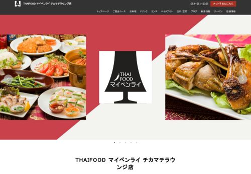 maipenrai-chikamachi.com