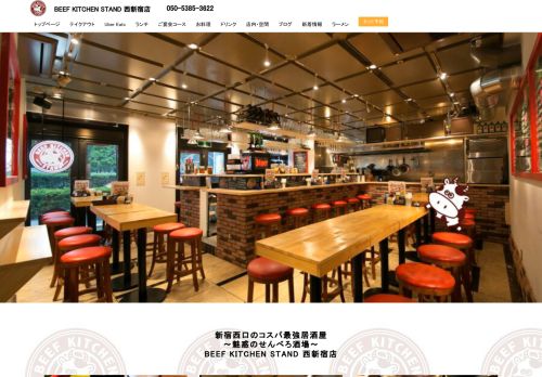 beef-kitchen-stand-nishi-shinjuku.com