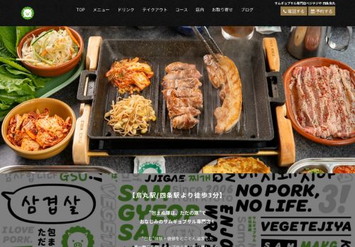 vege-teji-shijokarasuma.com