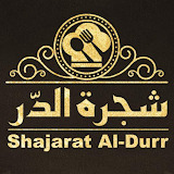 Shajarat Al-durr Restaurant مطعم شجرة الدر