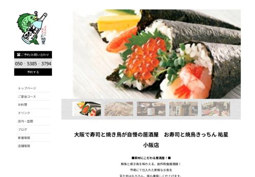 yuufood.co.jp/yusei/kosaka