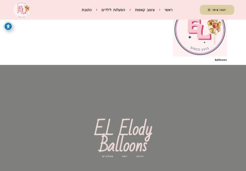 www.elodyballoons.co.il
