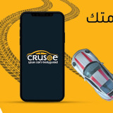 Crusoe - Your Car's Bodyguard