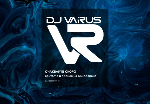 djvairus.com