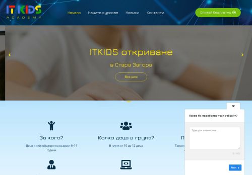 ItKids.bg