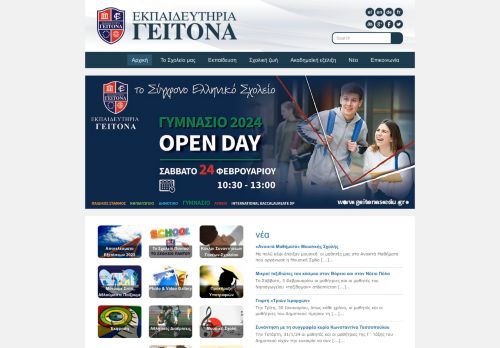 www.geitonas.edu.gr