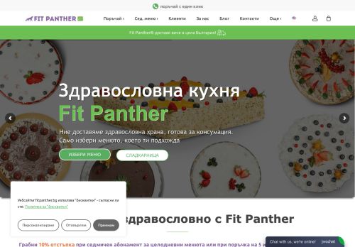 fitpanther.bg