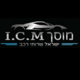 מוסך - I.C.M - ישראל שירותי רכב