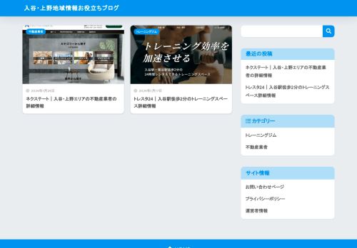 レンタルジム トレスタ24 入谷・鶯谷店