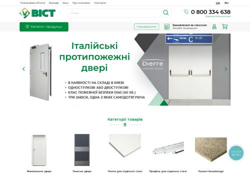 Віст ЮА - спеціалізованний інтернет-магазин з продажу оздоблювальних матеріалів
