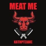 Κρεοπωλειο "Meat Me