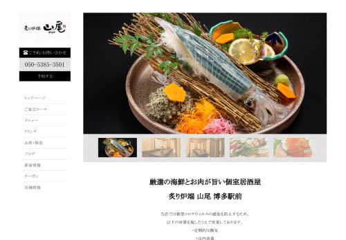 yamao-hakata.com
