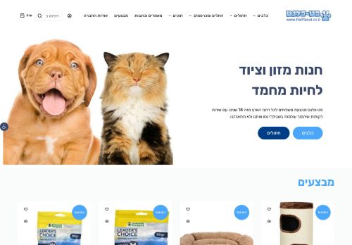 www.petplanet.co.il