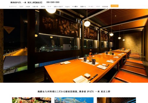 issho-ueno.com